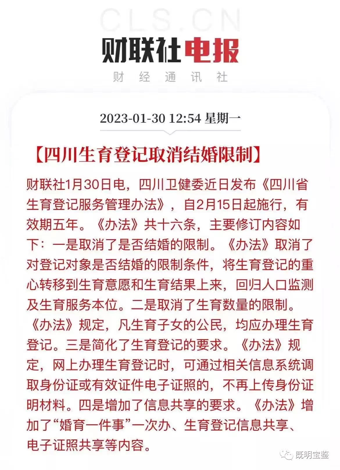 微信图片_20230202100929.png